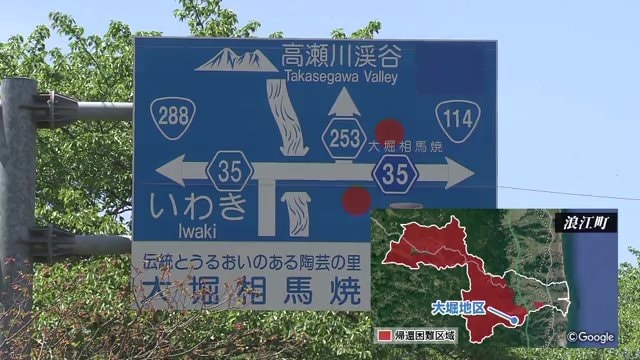 東京電力・福島第一原発から約10キロ