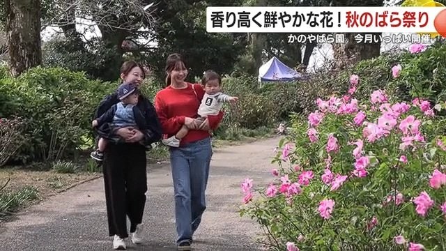 親子連れで散策　子供たちも初ばら園を満喫♪