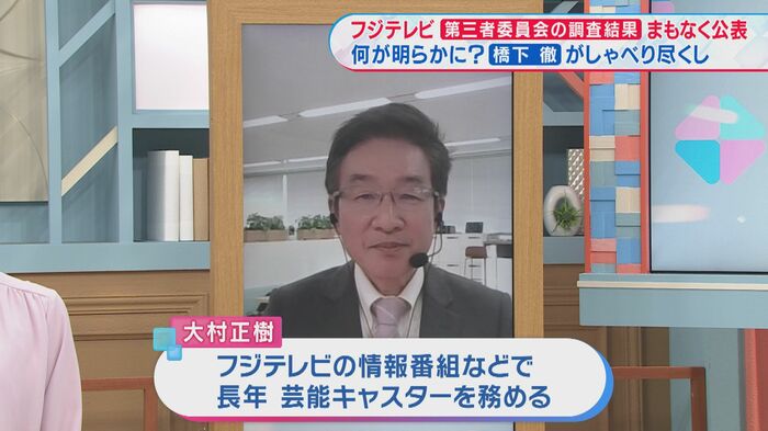 大村正樹さん(関西テレビ「旬感LIVEとれたてっ!」より)