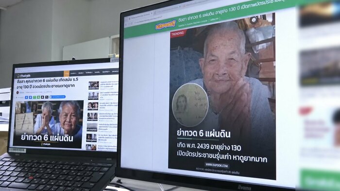 セーンさんを「6つの時代を生きた130歳の女性」と紹介するタイメディアの記事