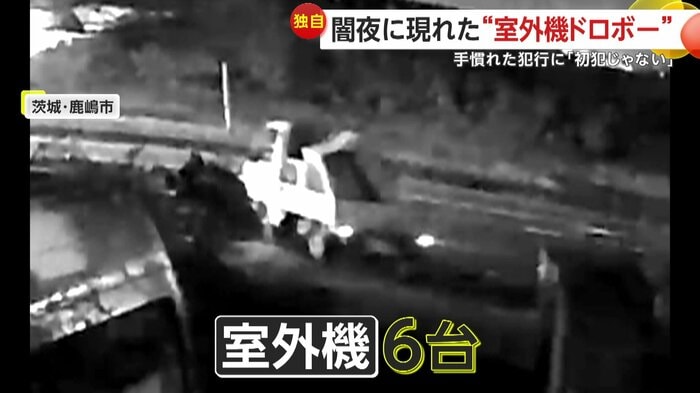 トラックの荷台は盗んだ室外機であふれかえっていた
