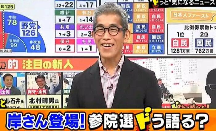 岸博幸氏(「ドっとコネクト」7月26日放送より)