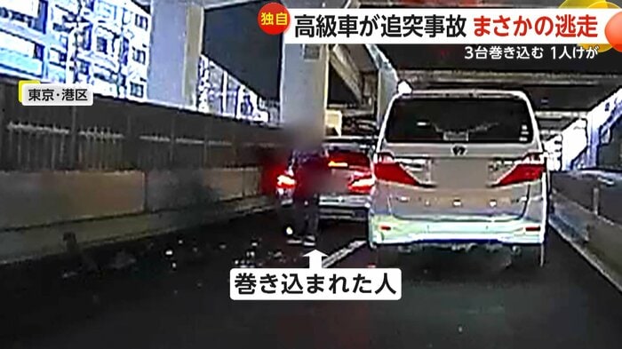 状況を確認する事故に巻き込まれた人（FNN投稿サイト「ビデオPost」）