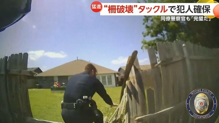 タックルして柵を突き破った警察官