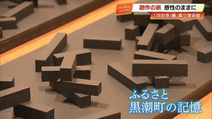 故郷の海岸の流木から着想し、思いつくままに組み合わせた作品