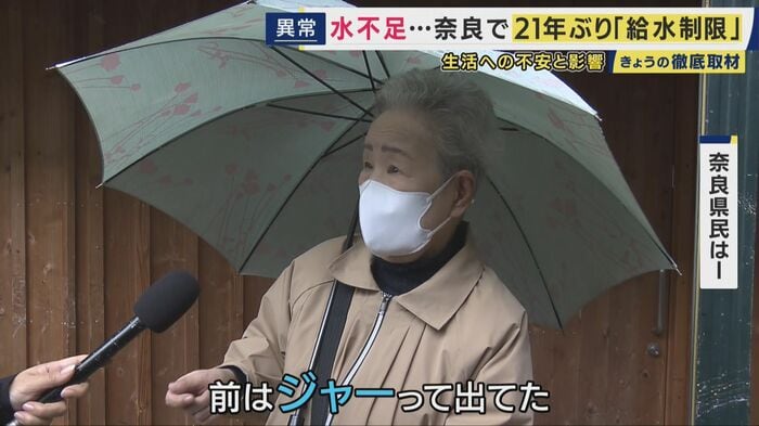 「前はジャーって出てたのに」