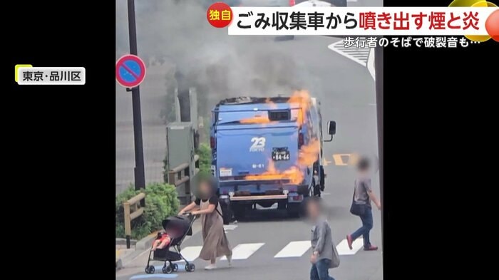 ゴミ収集車から炎が吹き出す瞬間(視聴者提供)