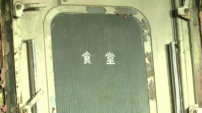 「サシ481-48」のドア