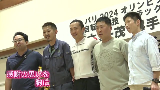 同級生たちと 窪木選手も笑顔に