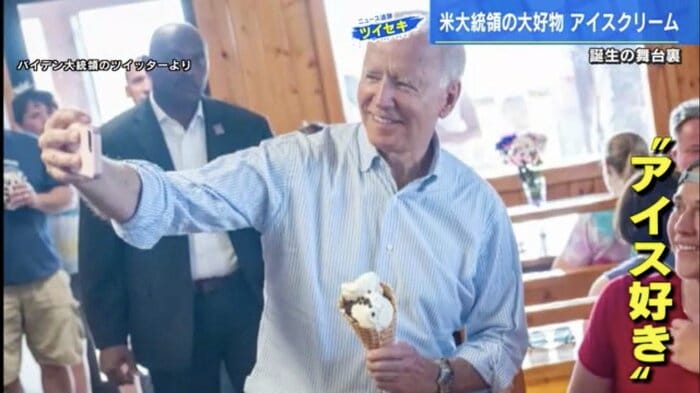 バイデン大統領のツイッターより