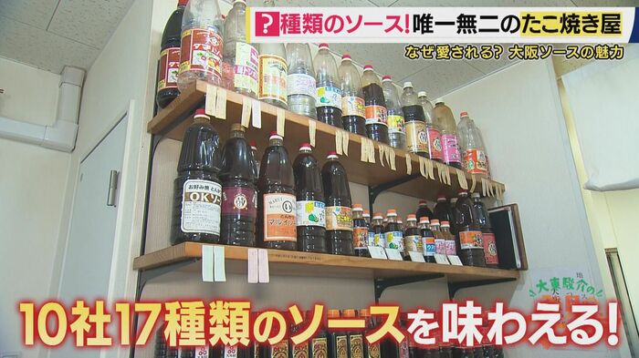 10社17種類のソースを楽しめる