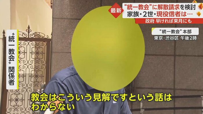 「私たちが聞いているのは、こっちが丁寧に答えているものに対して、解散請求に至るだけの材料がないからという話だけ」