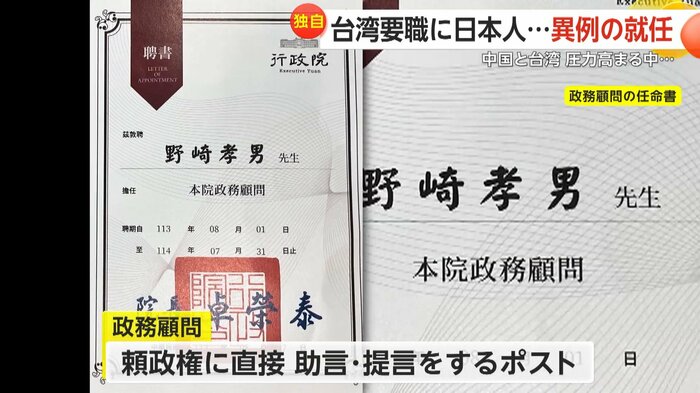 政務顧問は政権に直接助言・提言をするポスト