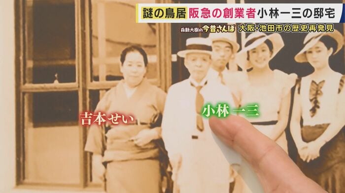 小林一三と吉本せい