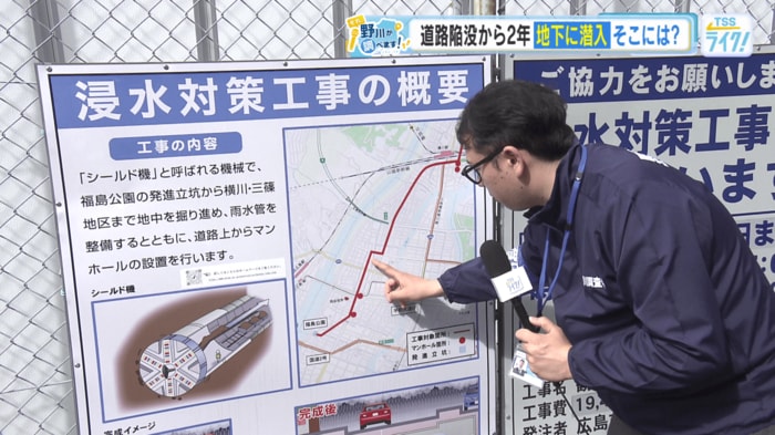 陥没が起きた場所