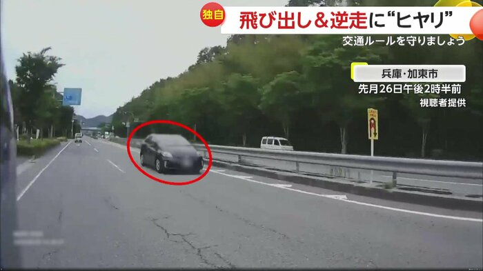 撮影者とすれ違った逆走車