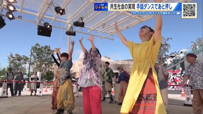 大阪・関西万国博覧会のステージで手話ダンスを披露