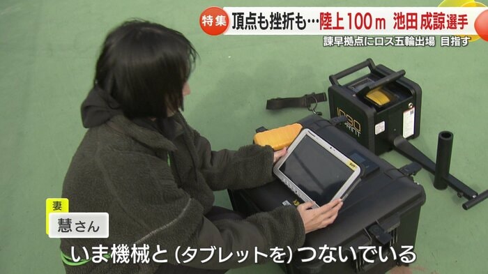 妻の慧さんがデータを管理