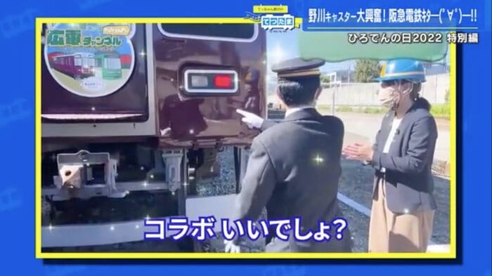 阪急電車館・館長(左)と広電スタッフ(右)