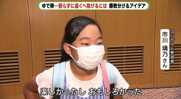 璃乃さん:楽しかったしおもしろかった