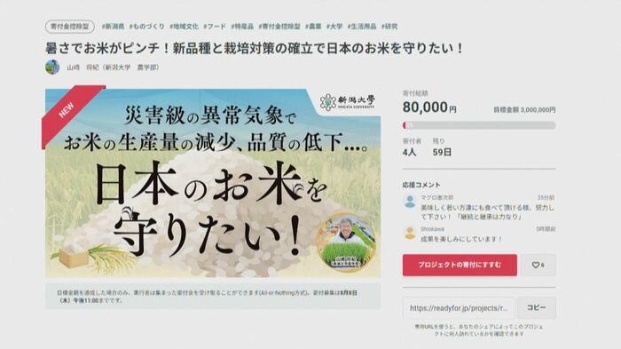 クラウドファンディングサイト