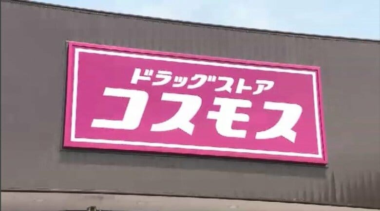 【備蓄米】「5キロ税込み1980円を予定」コスモス薬品の担当者に詳しく聞いた　「古古米」2万トンを申し込み　6月中旬ごろ販売目指す｜FNNプライムオンライン
