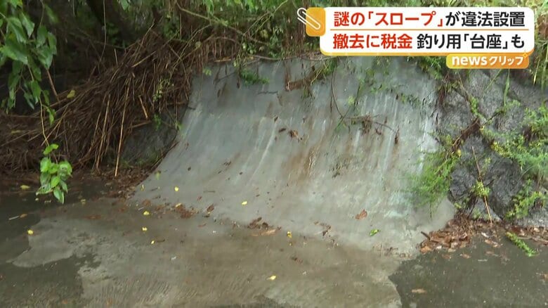誰が何のために?川沿いに“謎”のスロープ 税金で撤去も 広島・福山市 長野・諏訪湖でも不法設置“釣り用台座”の撤去進まず|FNNプライムオンライン