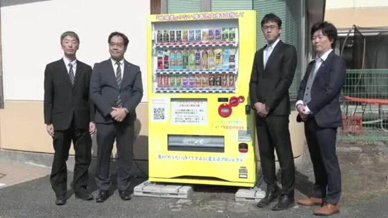 障がい児支援の自動販売機設置　釜石市で除幕式　売上金の一部は支援に充てる　岩手県｜FNNプライムオンライン
