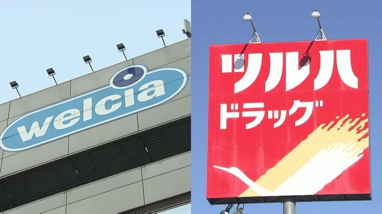 “日本最大のドラッグストア”誕生へ…ドラッグストア最大手のウエルシアホールディングスとツルハホールディングスが経営統合で合意｜FNNプライムオンライン