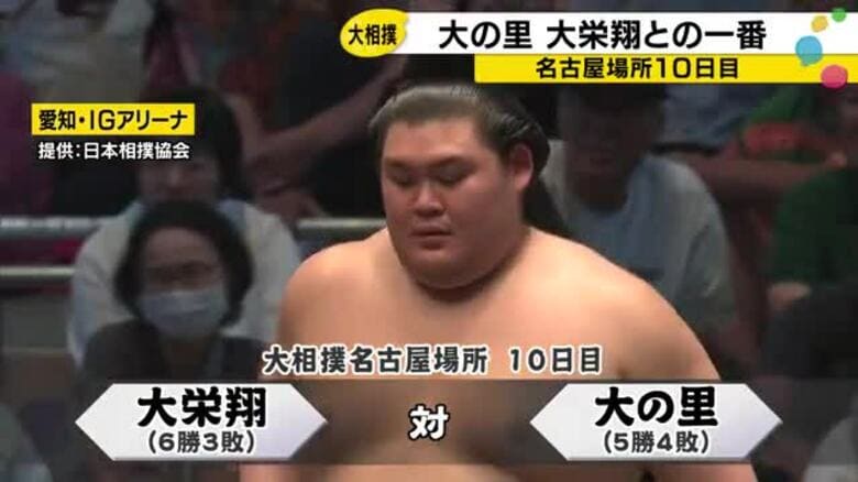 大の里 得意の大栄翔に快勝！あすは熱海富士との大一番｜FNNプライムオンライン