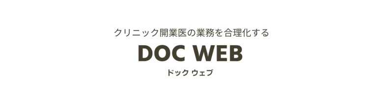診療所向けセルフレジ市場を俯瞰できる「自動精算機・自動釣銭機・POSレジ カオスマップ2025」を公開