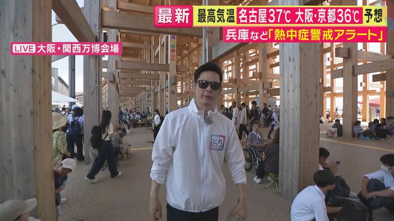 各地で危険な暑さ 万博会場の一番の”涼”スポットは『大屋根リング』給水スポットや氷のクールスポットも｜FNNプライムオンライン
