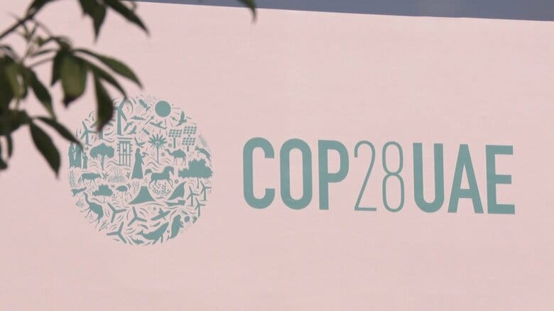 気候変動対策会議“COP28”開幕　日本も石炭火力発電所の新設停止を表明へ　脱炭素の実現に向け進展は…｜FNNプライムオンライン