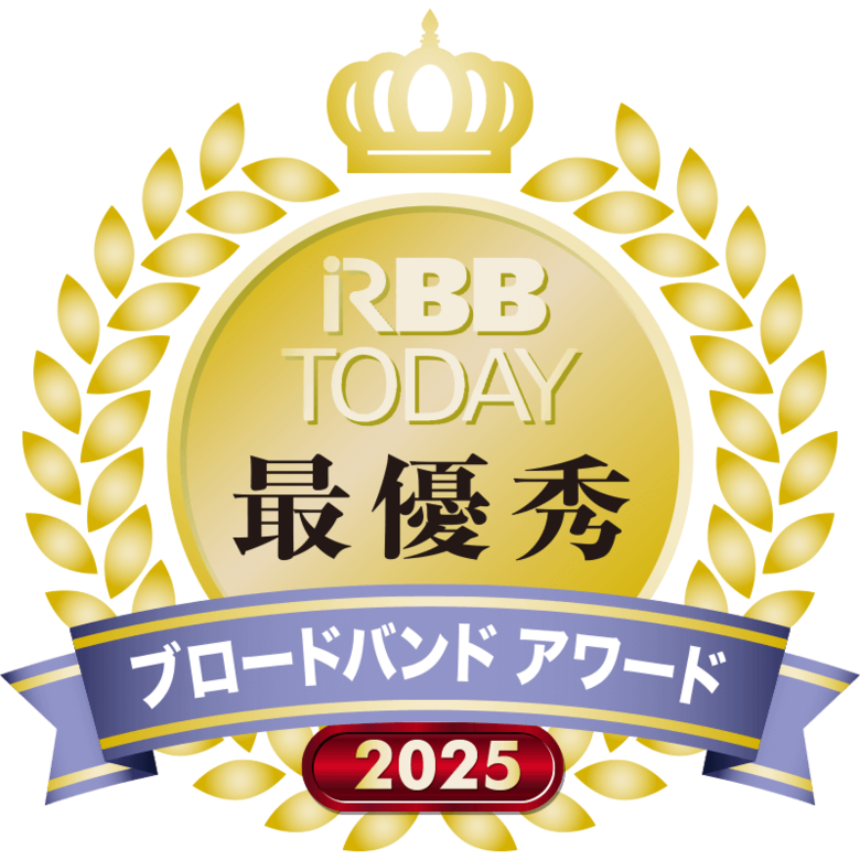 ブロードバンドアワード2025 結果発表について、最も支持される10Gサービスは「@nifty光」に！ プロバイダは「ASAHIネット」が最優秀獲得