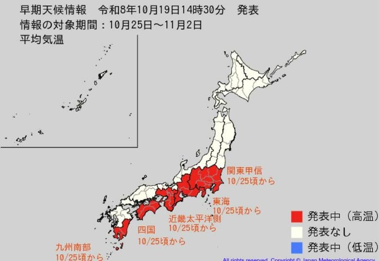 “10年に1度レベル”平年に比べ「かなり気温が高くなる」可能性　関東甲信、東海、近畿太平洋側、四国、九州南部で25日頃から　気象庁が「高温に関する早期天候情報」｜FNNプライムオンライン