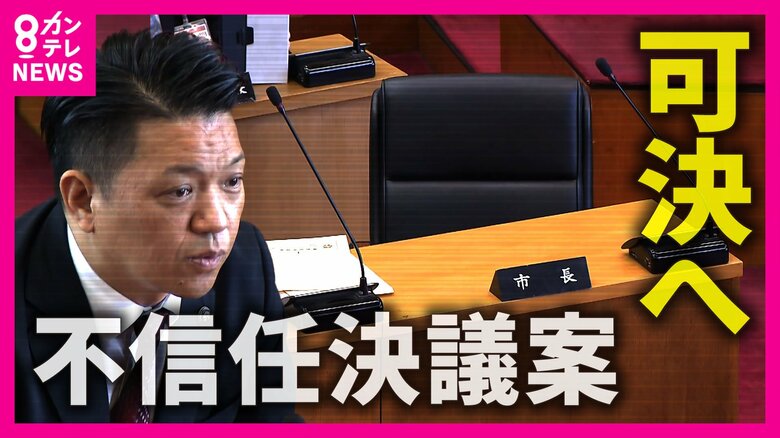 「市長としての役割果たしていない」市議会が不信任決議案可決へ　岸和田市長は「議会解散もちろん選択肢に」　女性と性的関係巡る裁判で和解｜FNNプライムオンライン