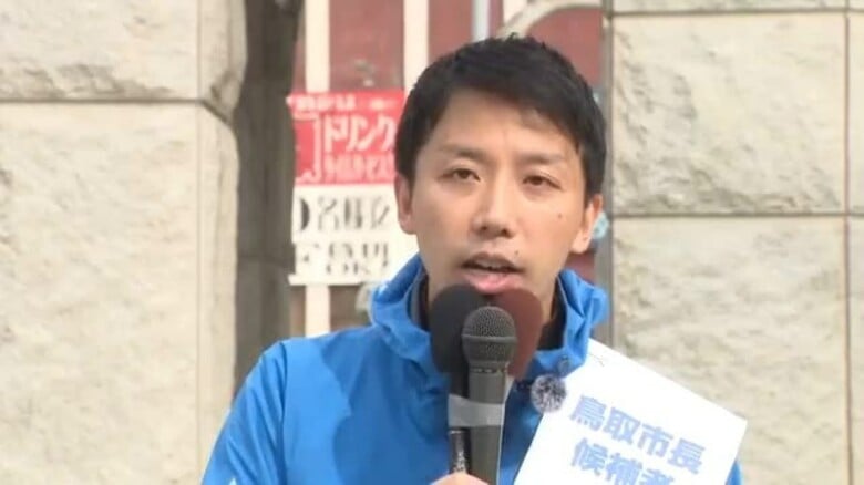 県都・鳥取の新たなかじ取り役は…3月29日投開票へ鳥取市長選候補者の「第一声」新人・柳大地氏｜FNNプライムオンライン