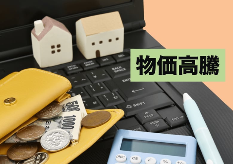 望む物価高対策トップ3は消費税減税64％、給付金51％、電気ガス料金減43％