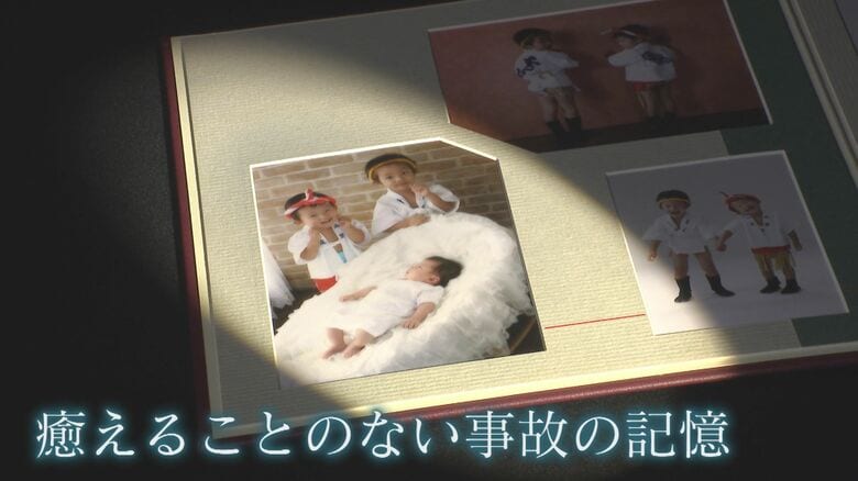 語られた“あの日”  「同じ思いを誰にもさせないために」  3人の我が子を失った母親の19年（後編） 【福岡発】｜FNNプライムオンライン