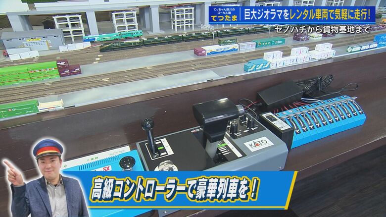 鉄オタ野川の【てつたま】　広島電鉄本社前・鉄道ファン必見のお店「安芸山陽模型」に潜入　中には巨大なNゲージ“鉄道ジオラマ”が！　『瑞風』に『500系』『ドクターイエロー』も｜FNNプライムオンライン