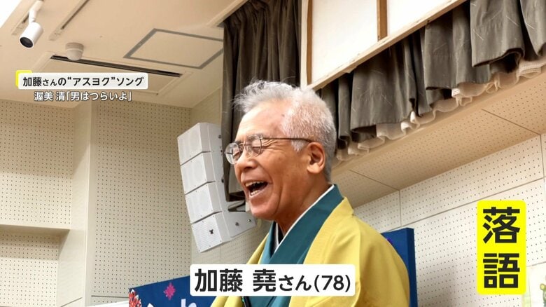 落語で伝える…その心は「楽しみながら心に届け」　落語を通じ交通安全や特殊詐欺防止を呼びかけ　元警察官“落語家”の奮闘【アスヨク！】｜FNNプライムオンライン