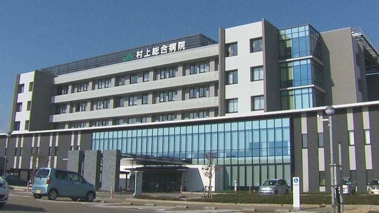 どうなる病院経営…JA新潟厚生連・村上総合病院で“分娩休止”へ　少子化加速に懸念　市民からも不安の声｢地元からなくなるのは困る｣｜FNNプライムオンライン