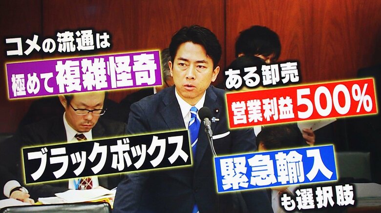 不透明な米流通ドン・キホーテ社長も苦言「農水相時できなかった改革やる」石破首相の決意を鈴木哲夫氏取材｜FNNプライムオンライン
