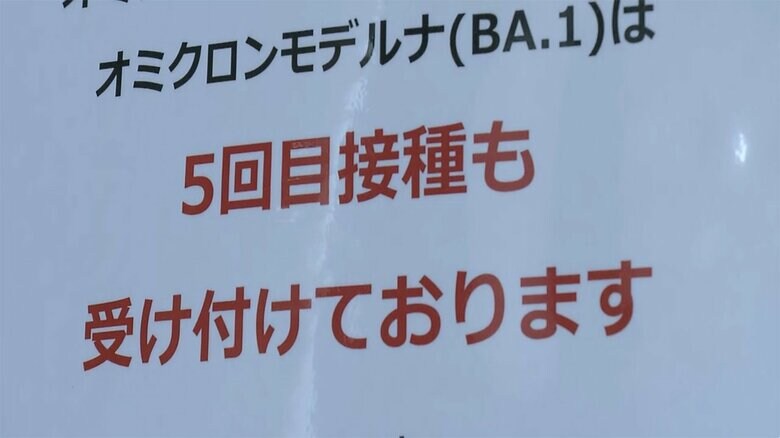 【速報】早くもコロナワクチン5回目接種はじまる　接種間隔3カ月に短縮で　東京都大規模会場｜FNNプライムオンライン