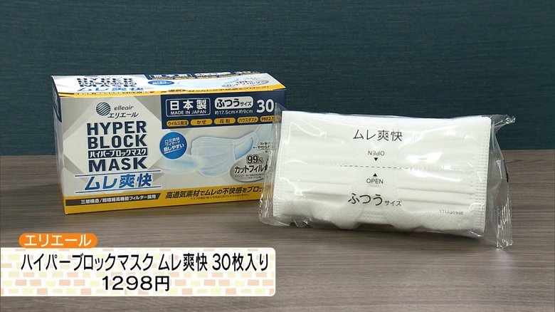 ティシュ・トイレットペーパーのエリエールがつくる不織布マスク