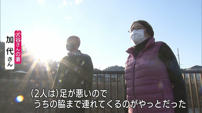 震災当時の状況を振り返る大谷慶一さんと妻・加代さん