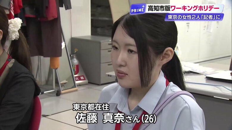 東京都在住・佐藤真奈さん