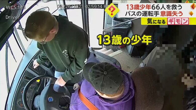 ハンドルを握り、ブレーキを踏む13歳の少年（Warren Consolidated Schools）