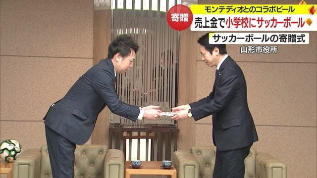 「蔵王ブルワリー」の海谷社長が佐藤市長に目録を手渡す
