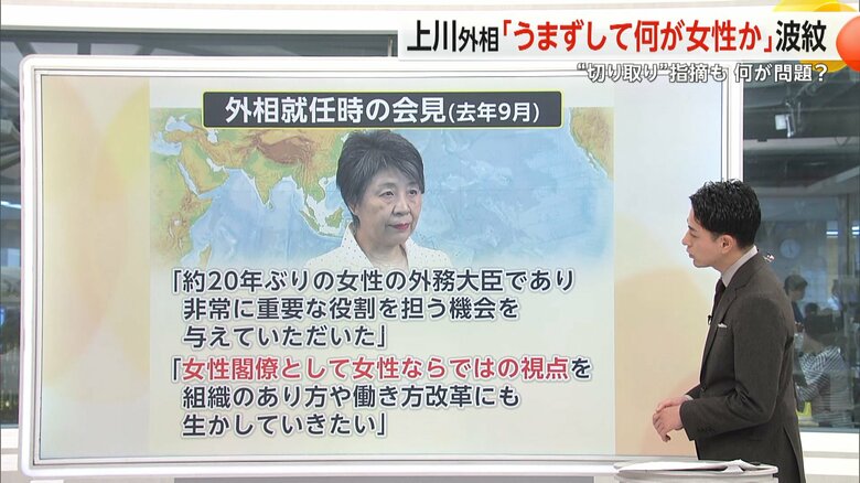 「非常に重要な役割を担う機会を与えていただいた」と話した外相就任時の発言